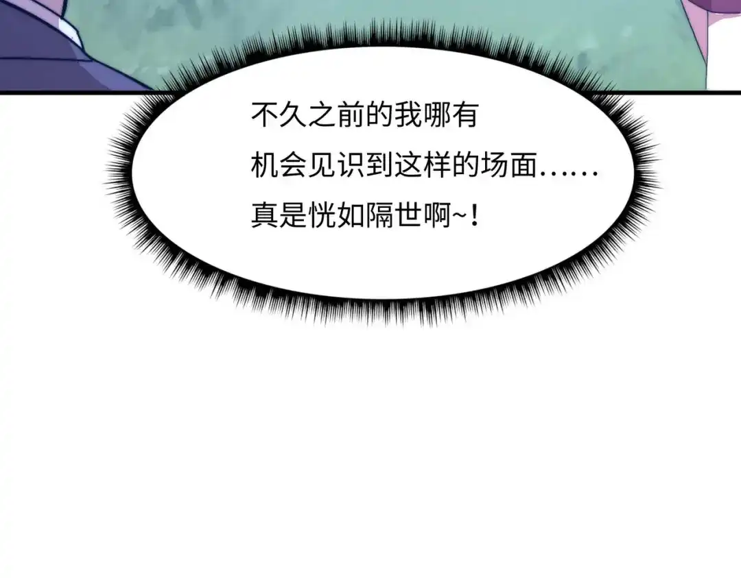 《黑卡》第51话 第67页