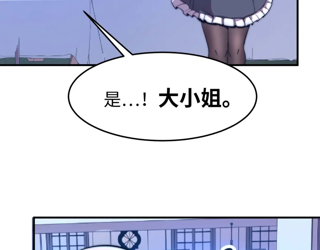 《黑卡》第51话 第85页