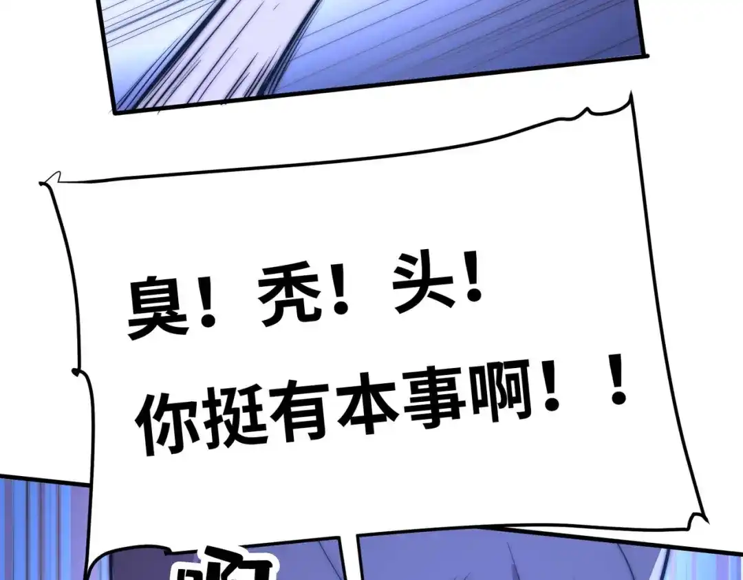 《黑卡》第51话 第96页