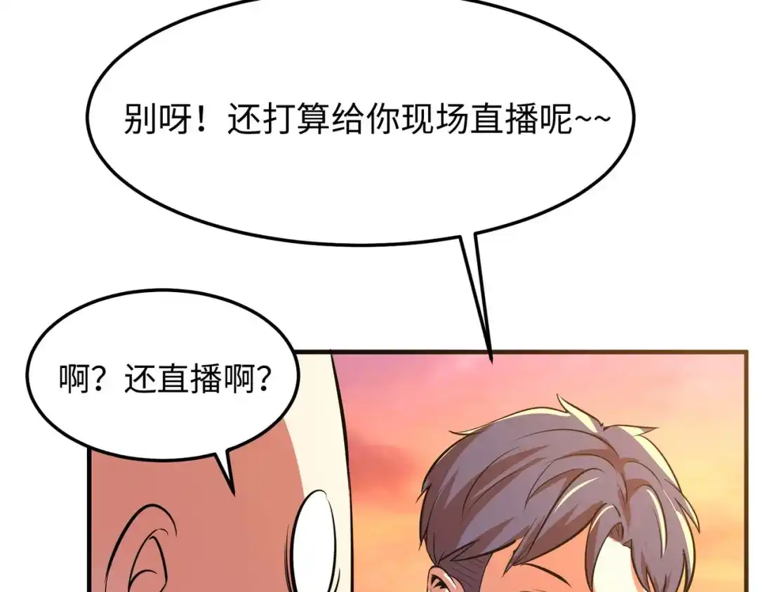 《黑卡》第51话 第36页