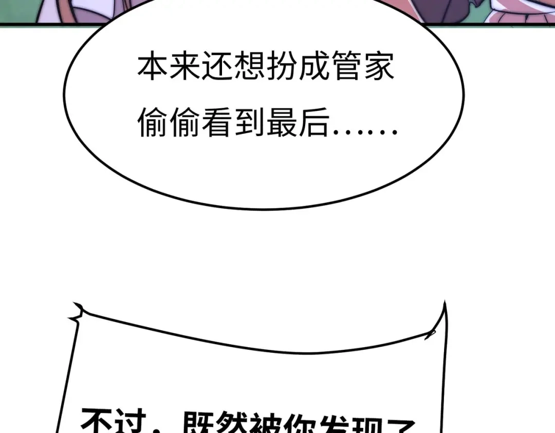《黑卡》第51话 第89页