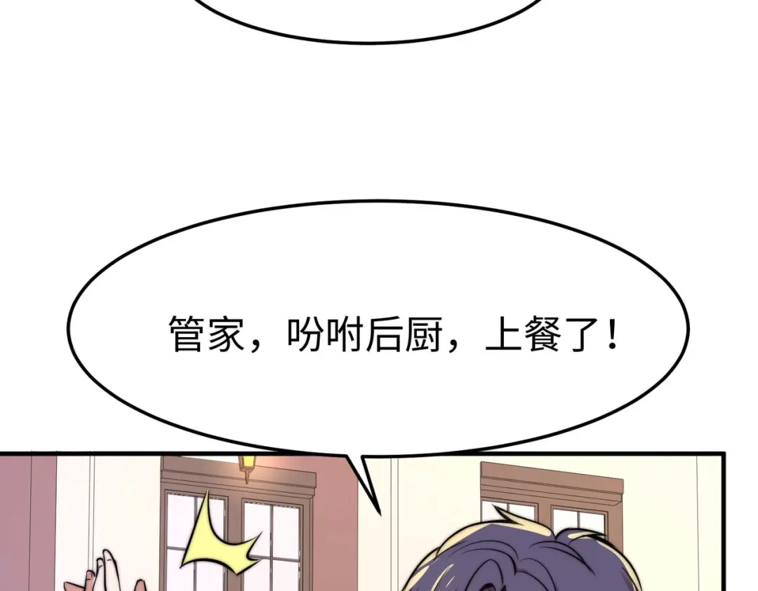 《黑卡》第51话 第8页