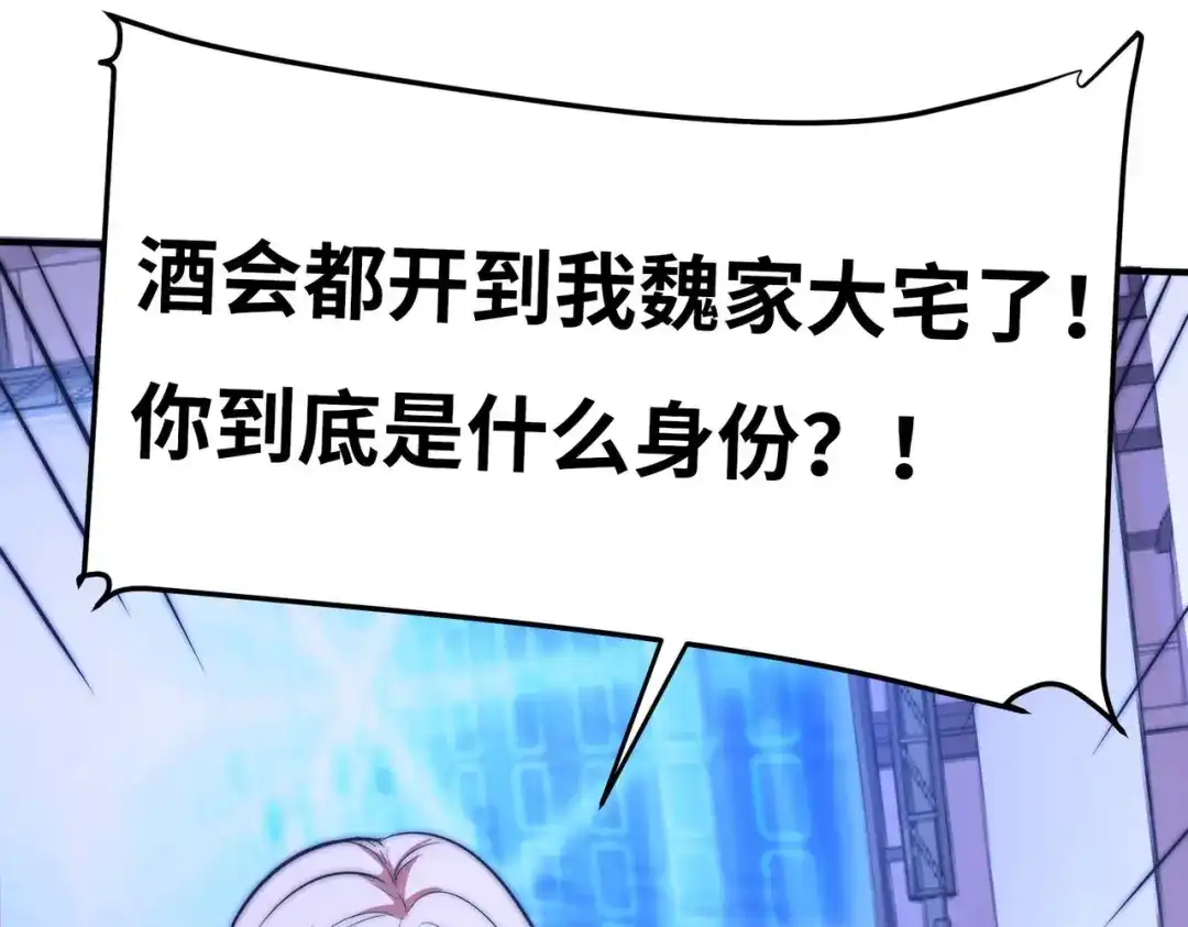 《黑卡》第51话 第101页