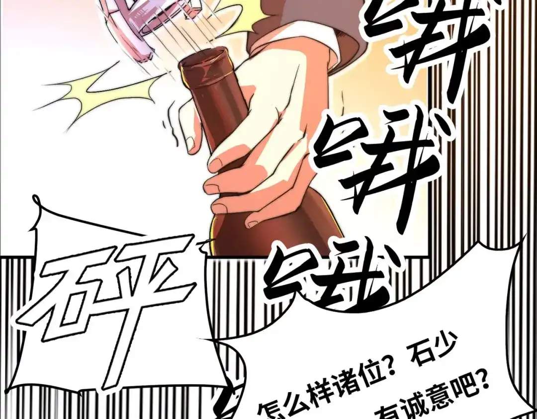 《黑卡》第51话 第48页