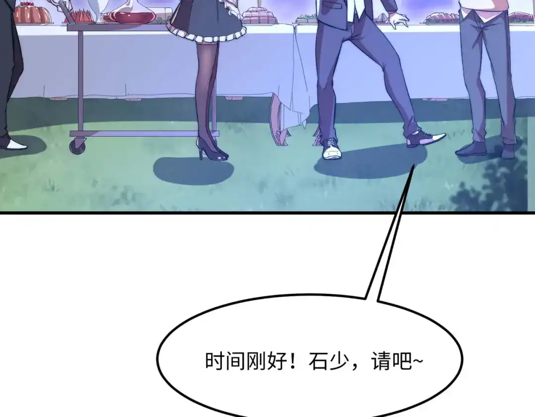 《黑卡》第51话 第69页