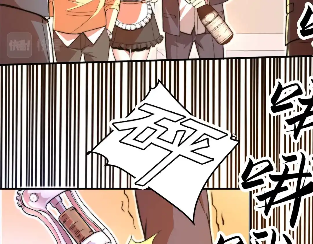 《黑卡》第51话 第47页