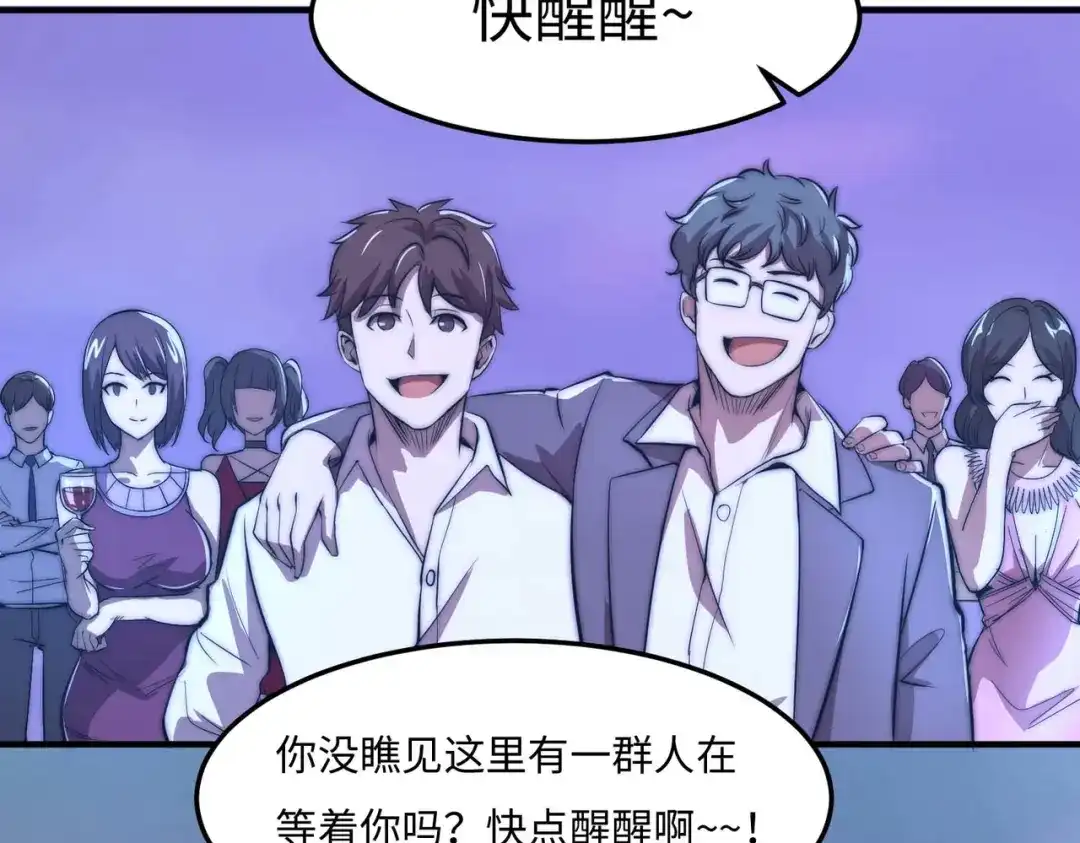《黑卡》第51话 第76页