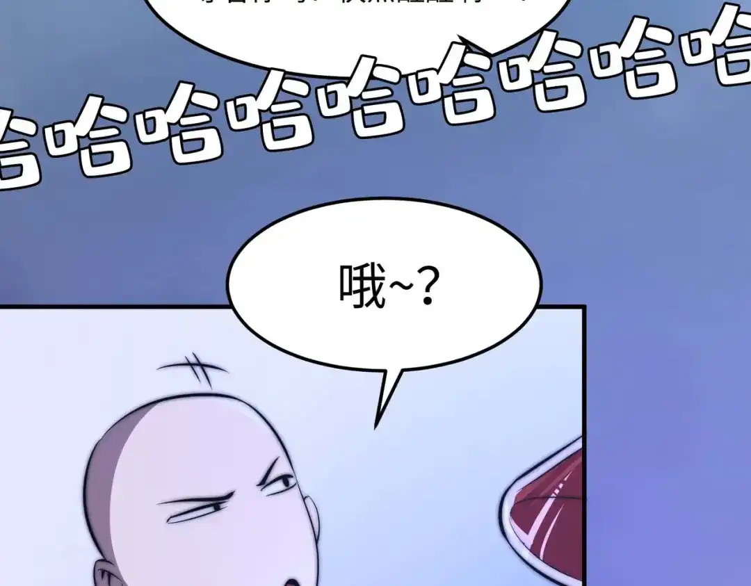 《黑卡》第51话 第77页