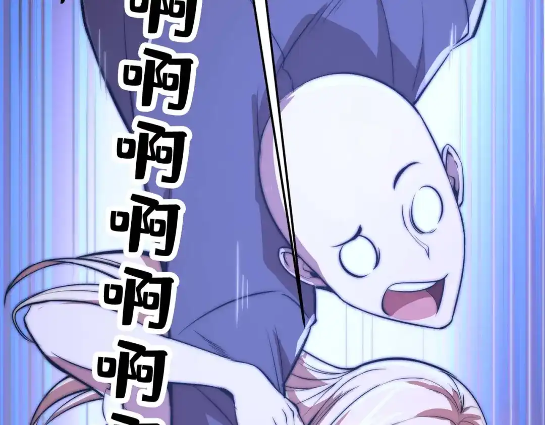 《黑卡》第51话 第97页