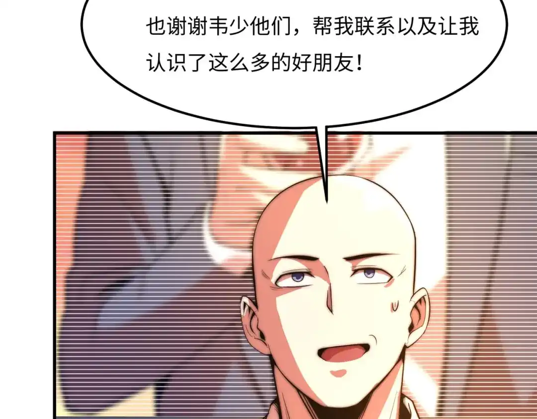 《黑卡》第51话 第54页
