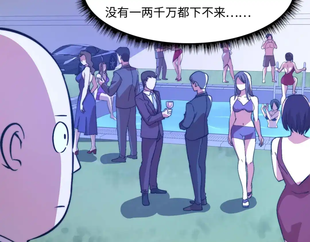 《黑卡》第51话 第66页
