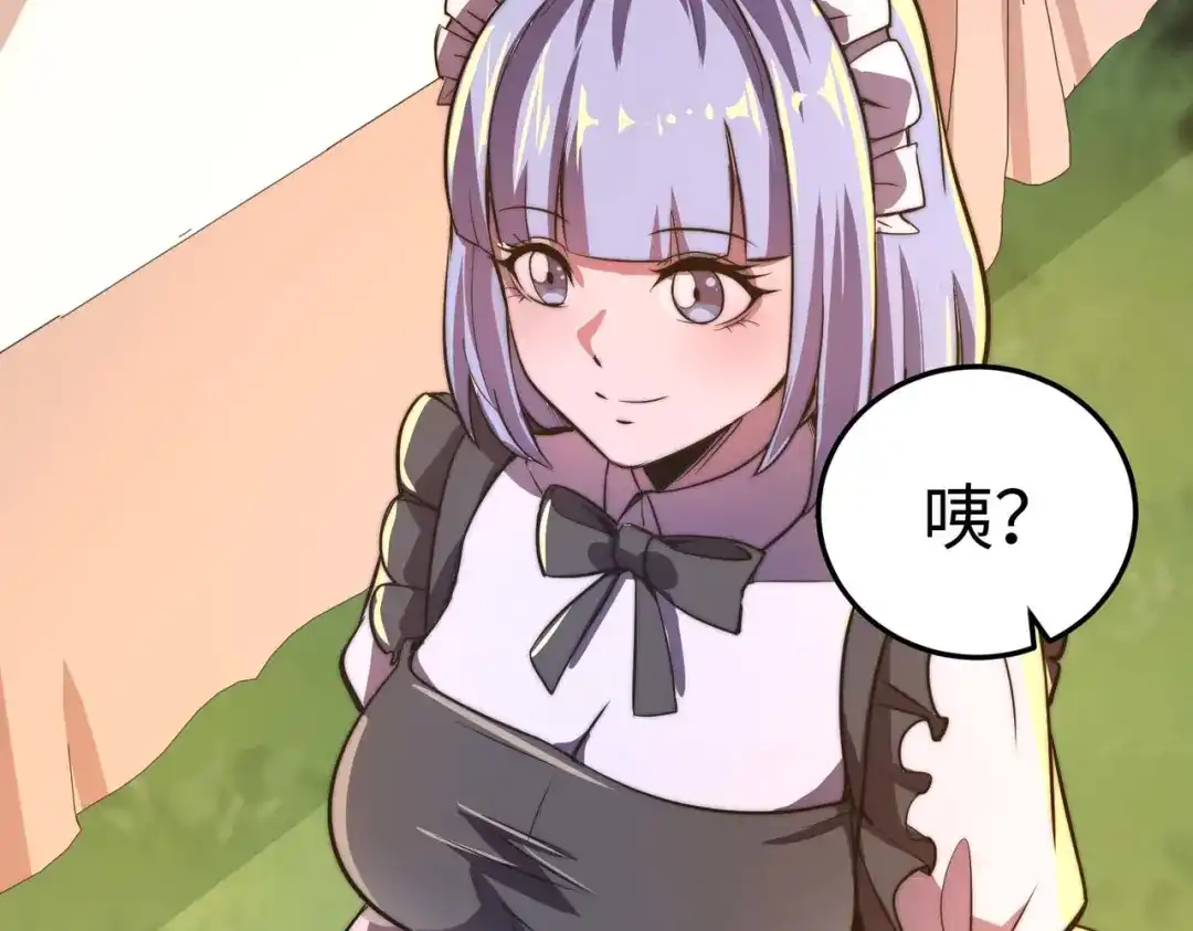《黑卡》第51话 第31页