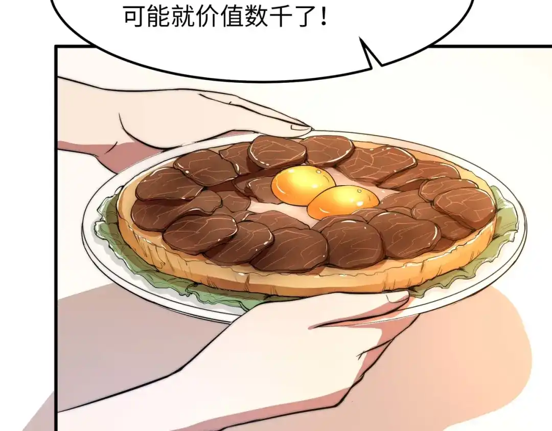 《黑卡》第51话 第20页