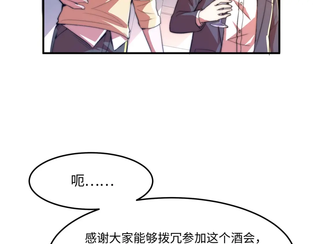 《黑卡》第51话 第53页
