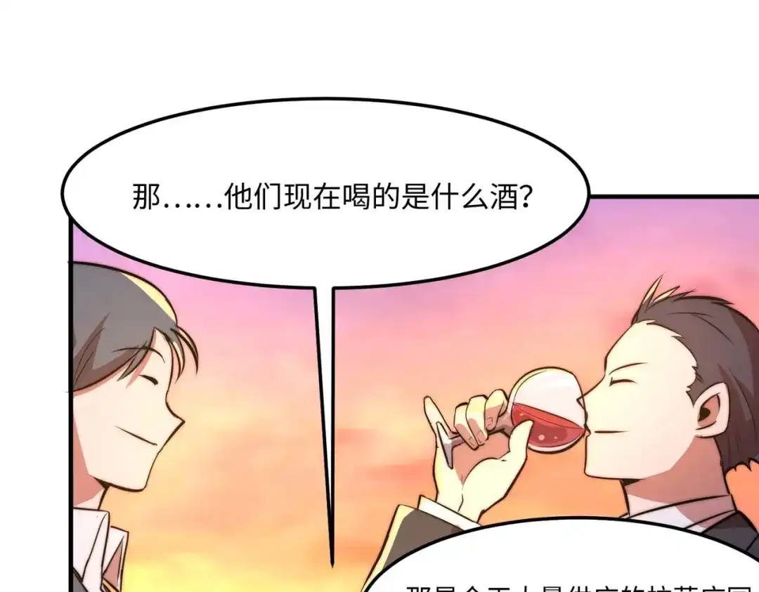 《黑卡》第51话 第27页