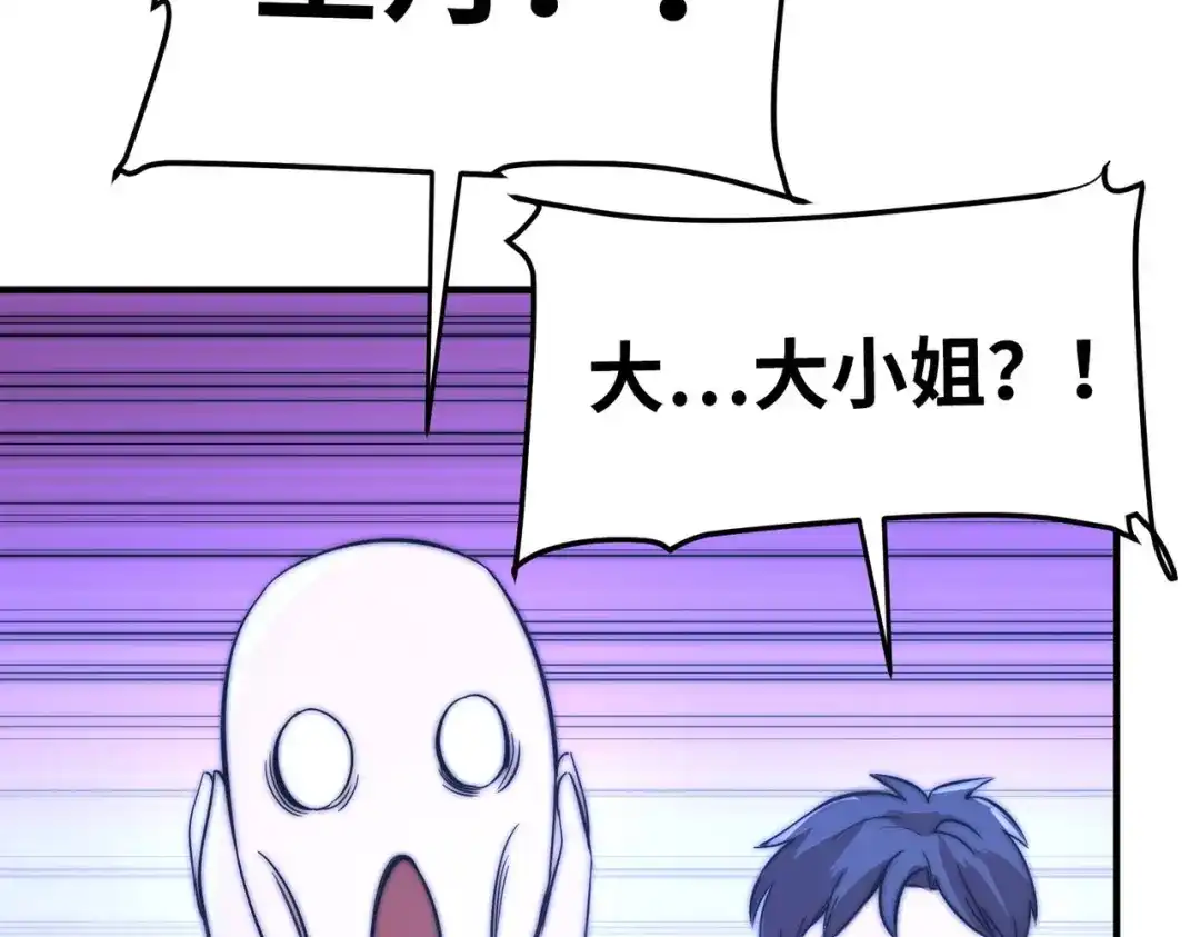 《黑卡》第51话 第93页