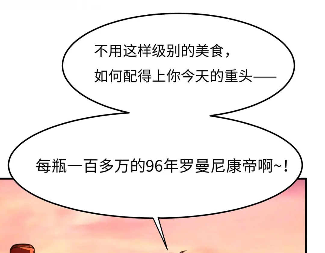《黑卡》第51话 第25页