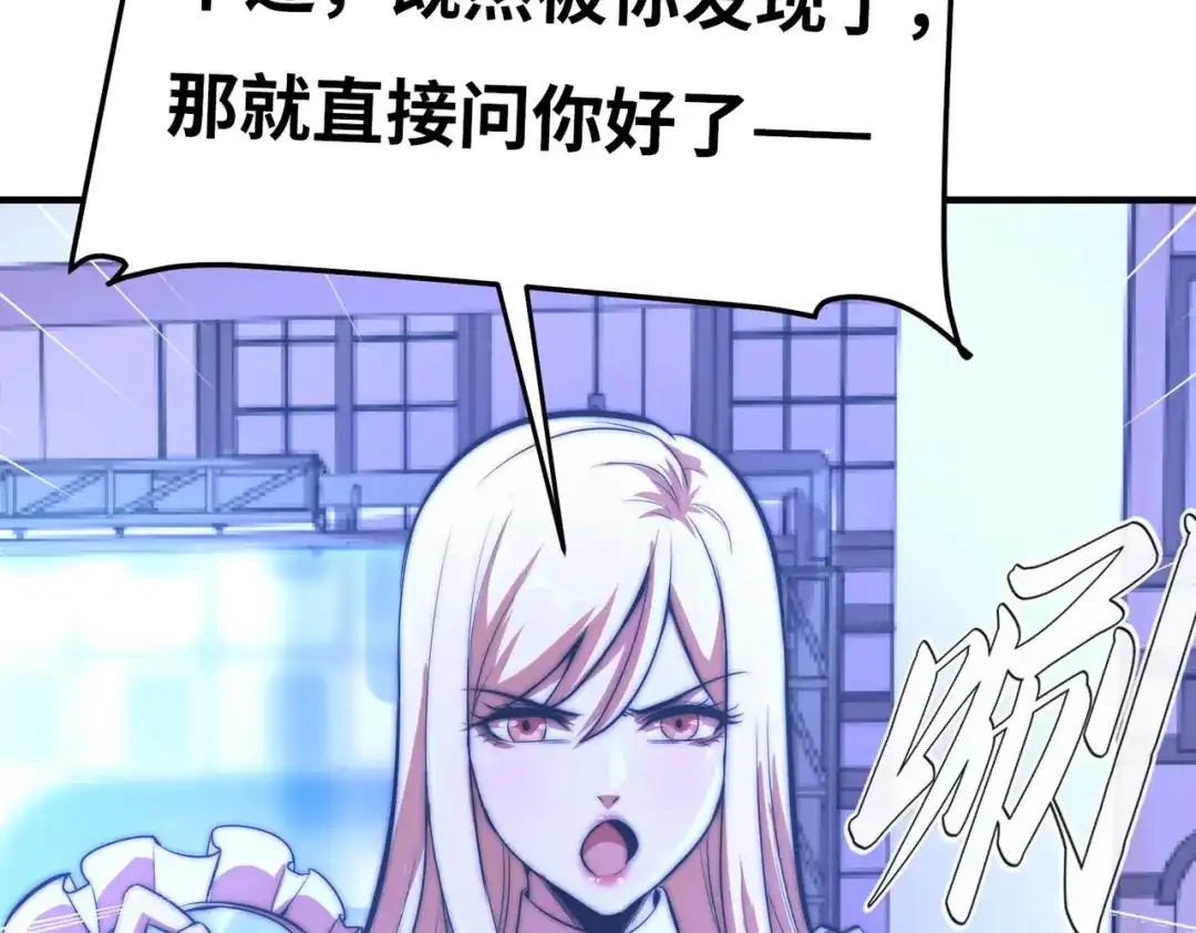 《黑卡》第51话 第90页