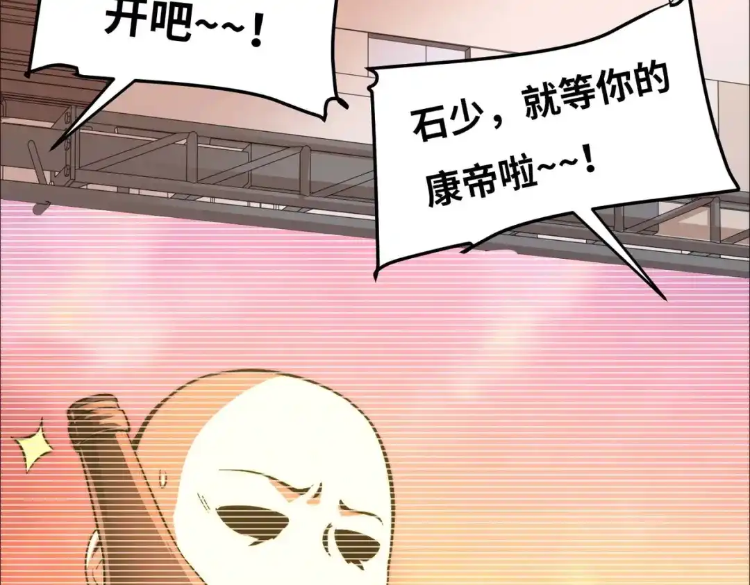 《黑卡》第51话 第44页
