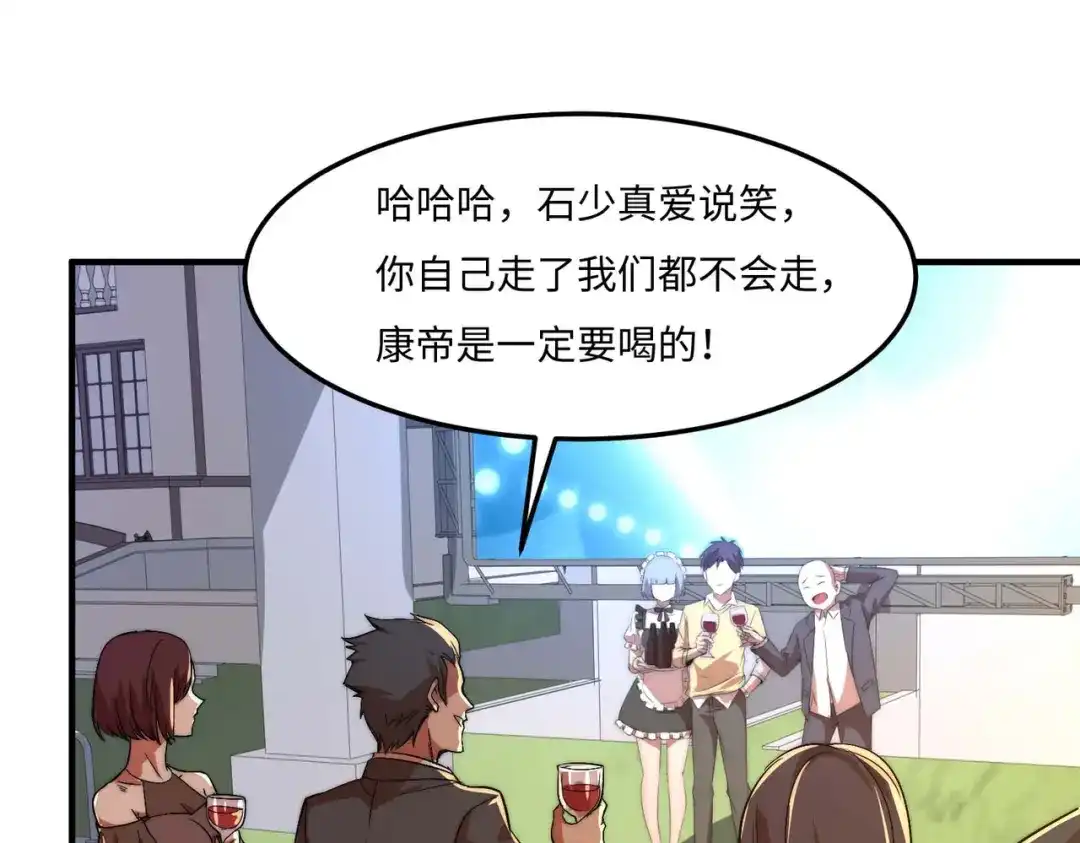 《黑卡》第51话 第59页
