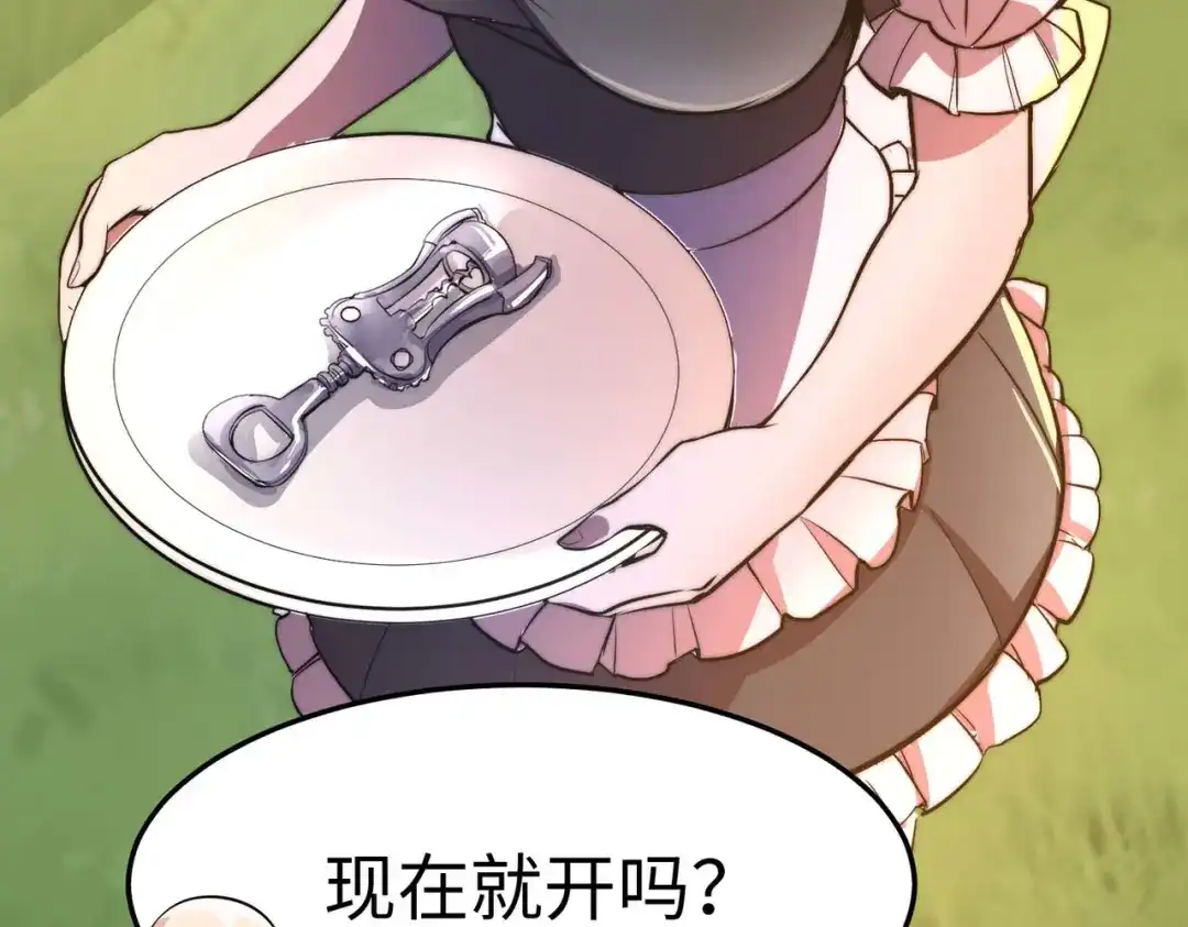《黑卡》第51话 第32页