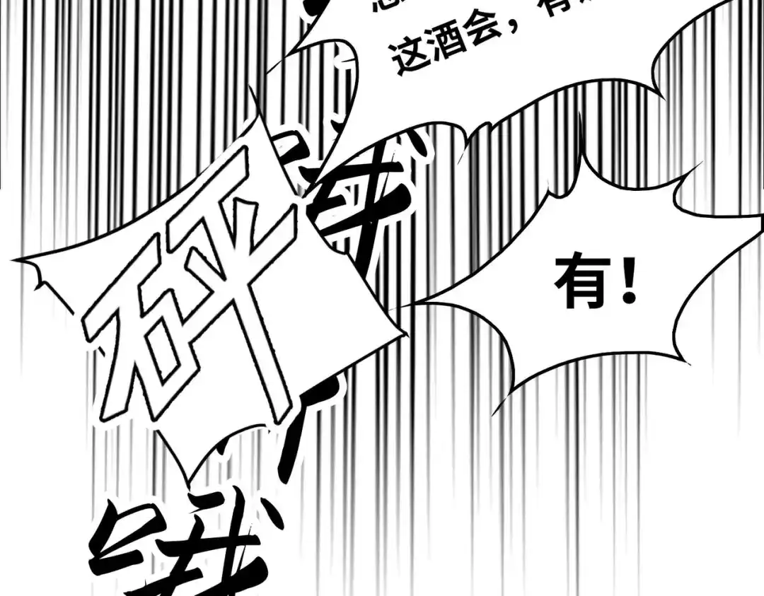 《黑卡》第51话 第49页
