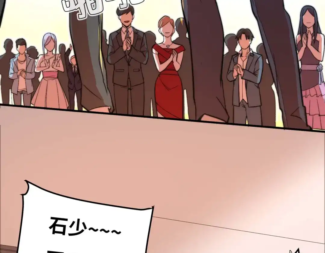 《黑卡》第51话 第43页