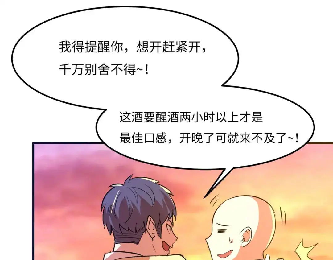 《黑卡》第51话 第34页