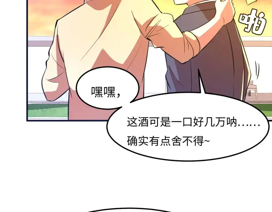 《黑卡》第51话 第35页