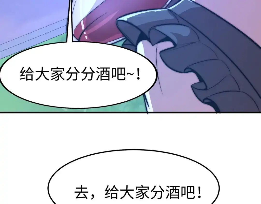 《黑卡》第51话 第83页