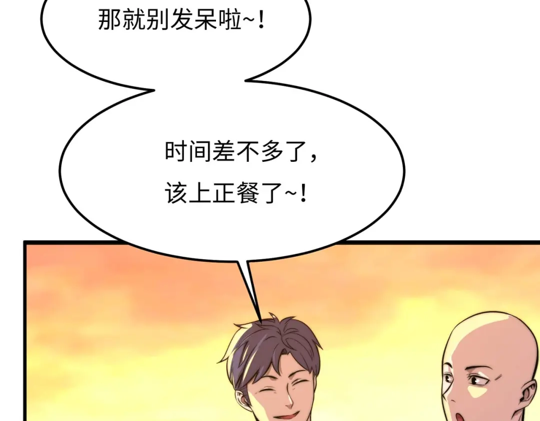 《黑卡》第51话 第6页