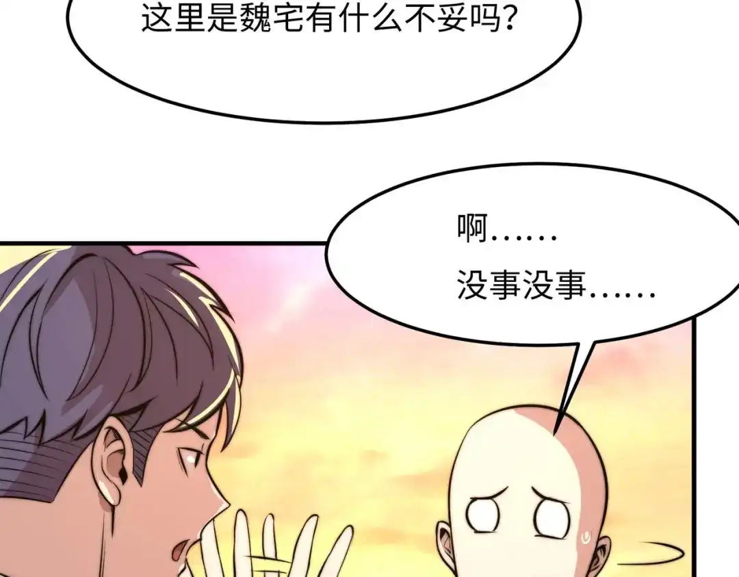 《黑卡》第51话 第3页