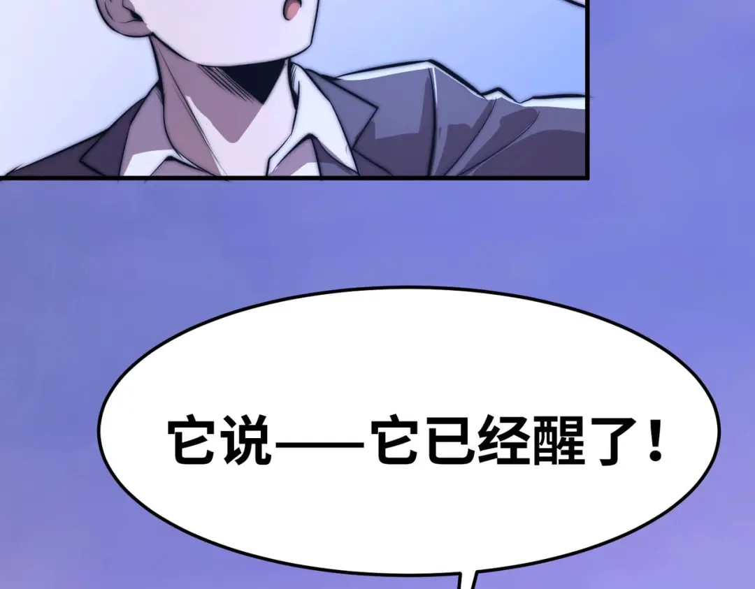 《黑卡》第51话 第78页