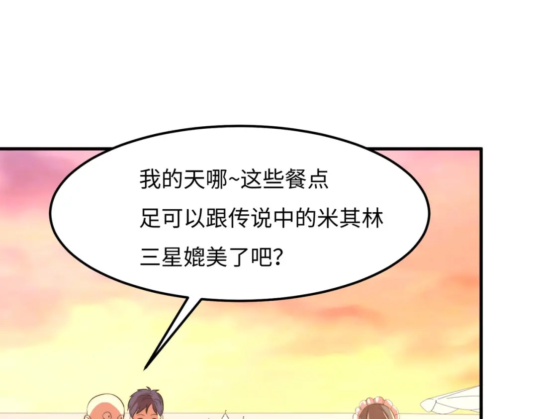 《黑卡》第51话 第18页