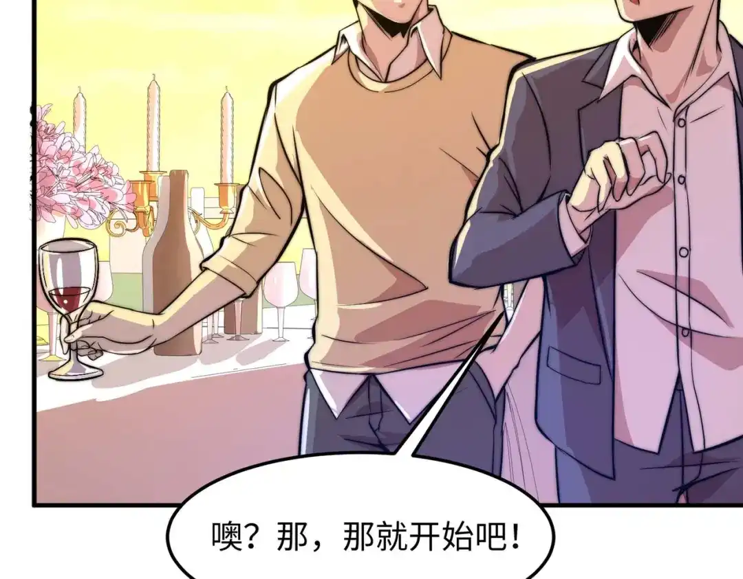 《黑卡》第51话 第7页