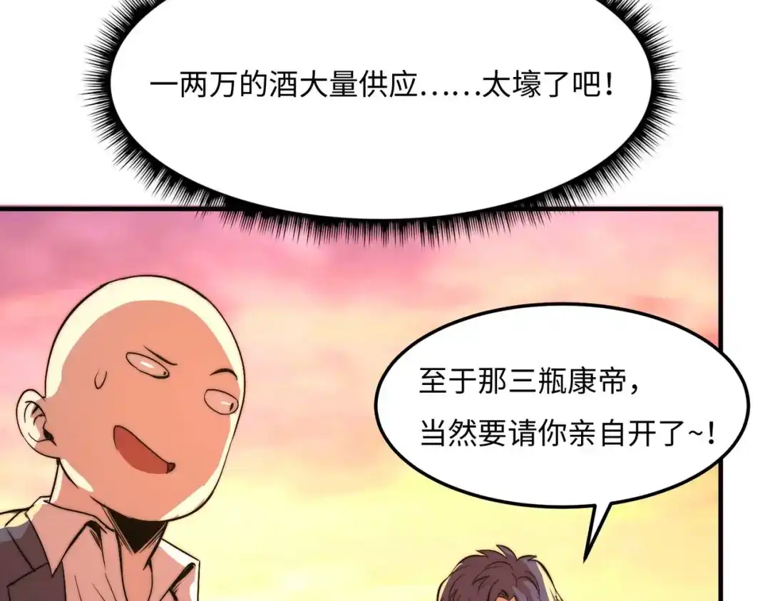 《黑卡》第51话 第29页