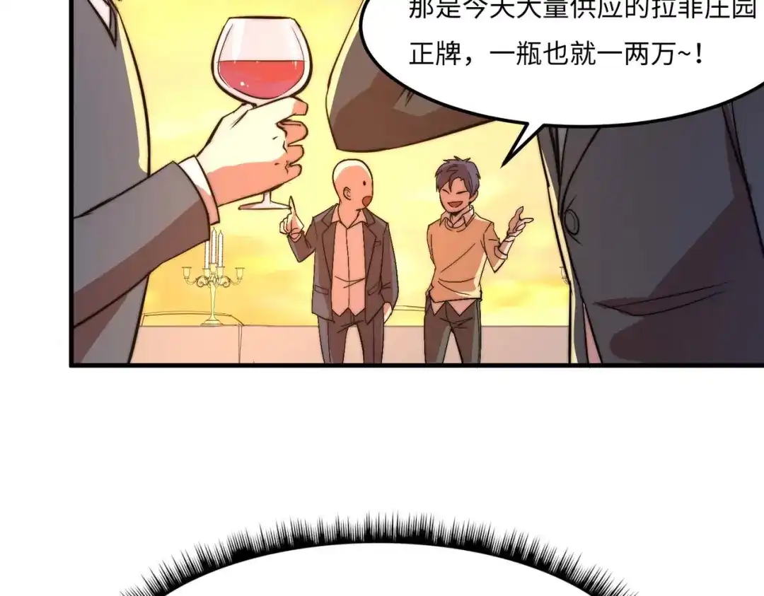 《黑卡》第51话 第28页