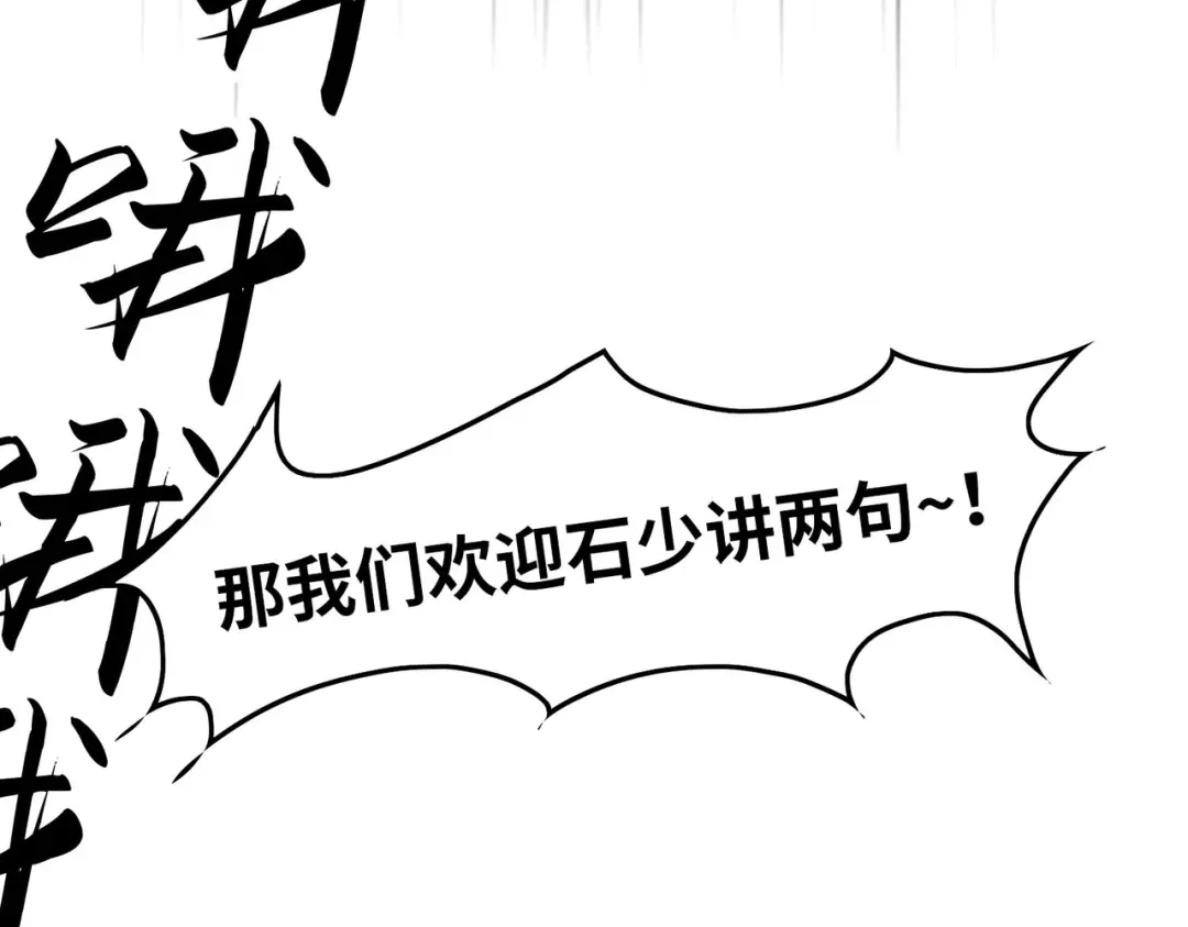 《黑卡》第51话 第50页