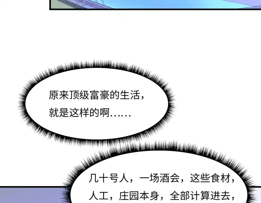 《黑卡》第51话 第65页