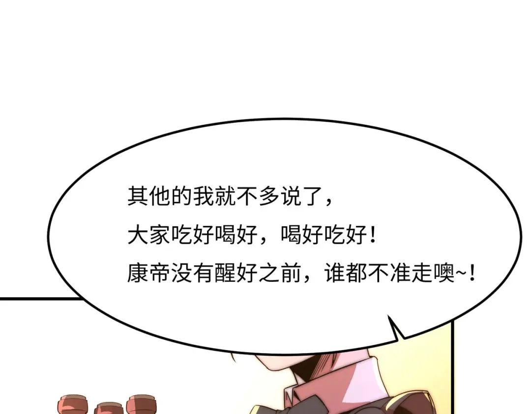 《黑卡》第51话 第56页