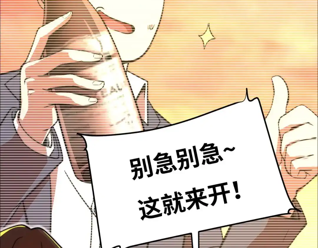 《黑卡》第51话 第45页