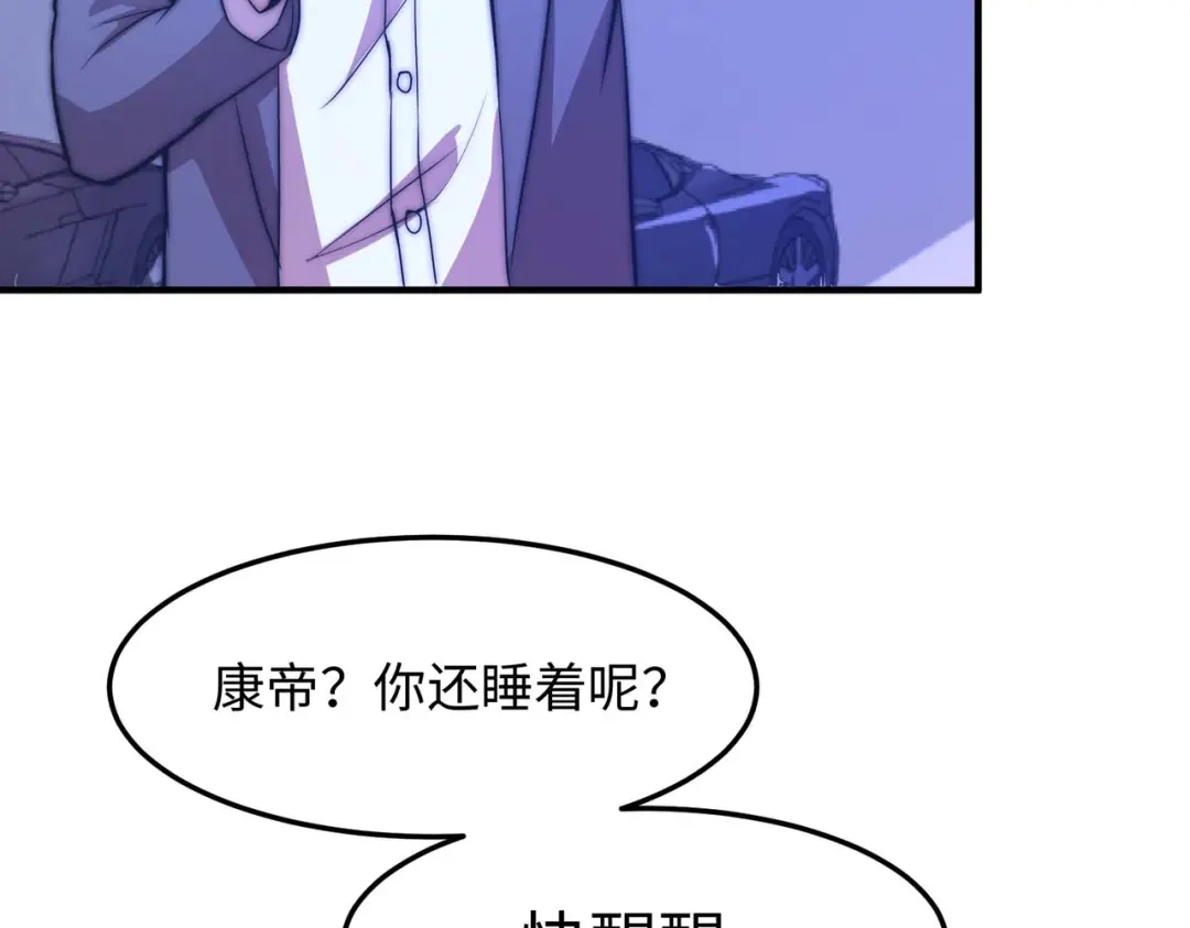 《黑卡》第51话 第75页
