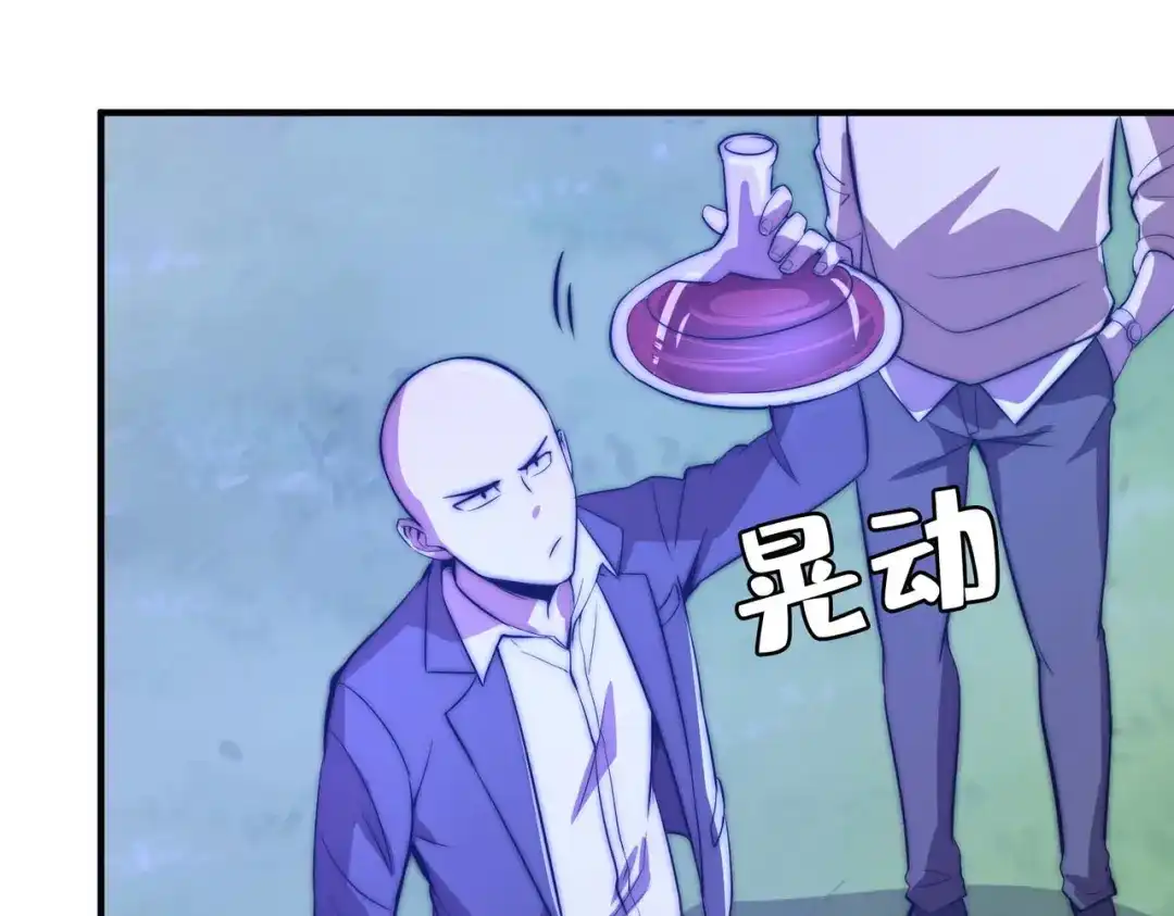 《黑卡》第51话 第72页