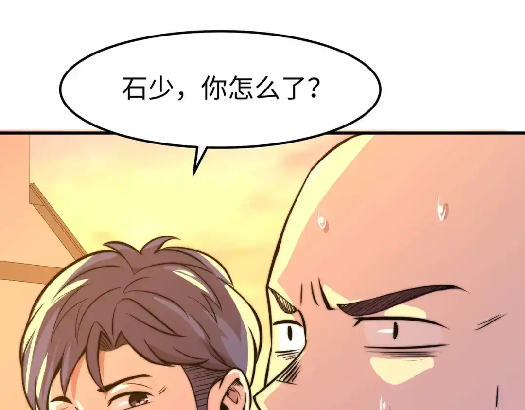《黑卡》第51话 第1页