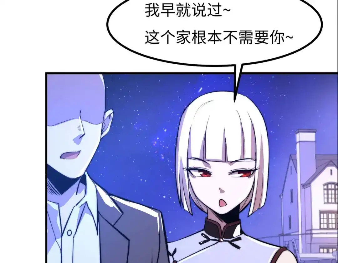 《黑卡》第52话 第74页