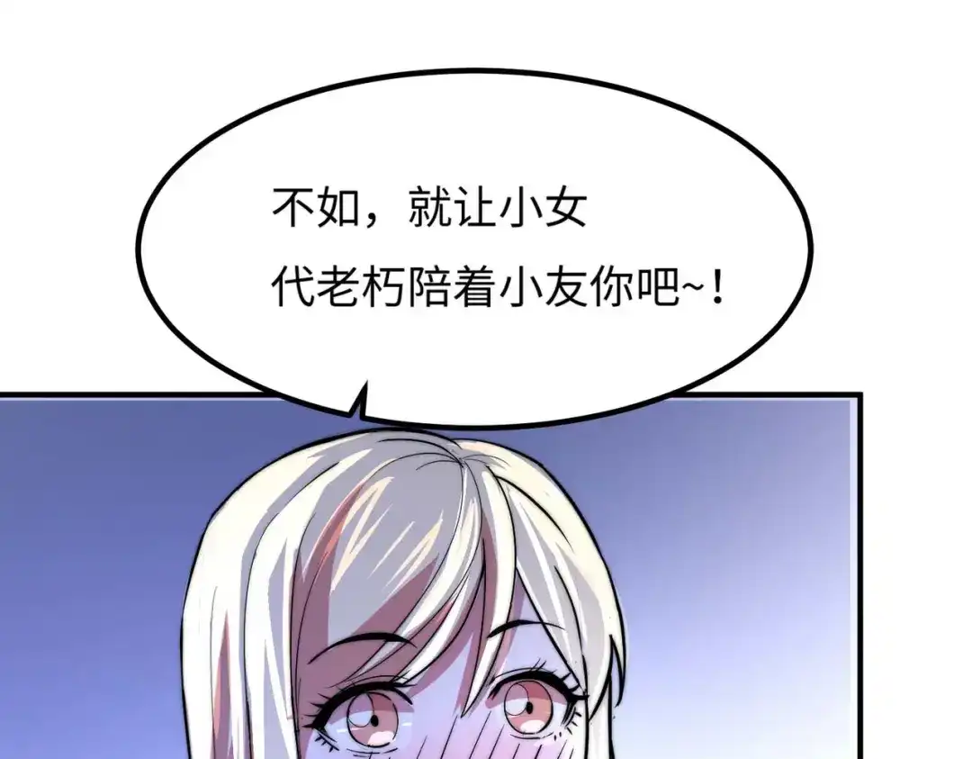 《黑卡》第52话 第28页