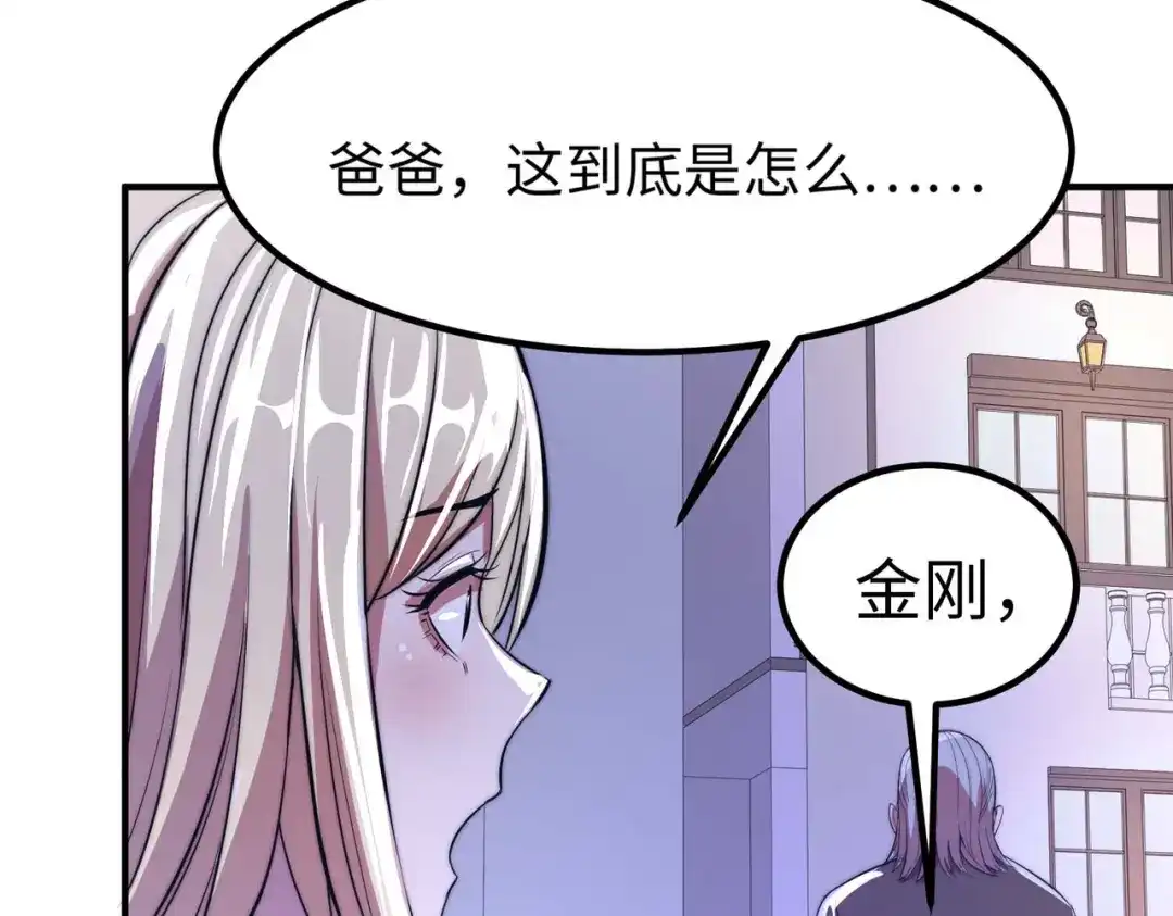 《黑卡》第52话 第48页