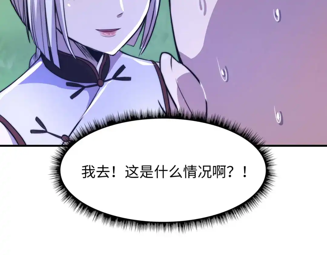 《黑卡》第52话 第42页