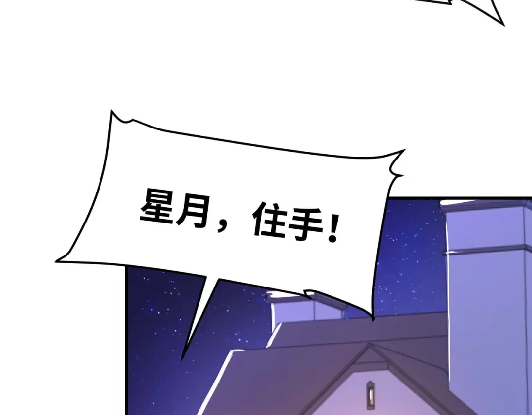《黑卡》第52话 第9页