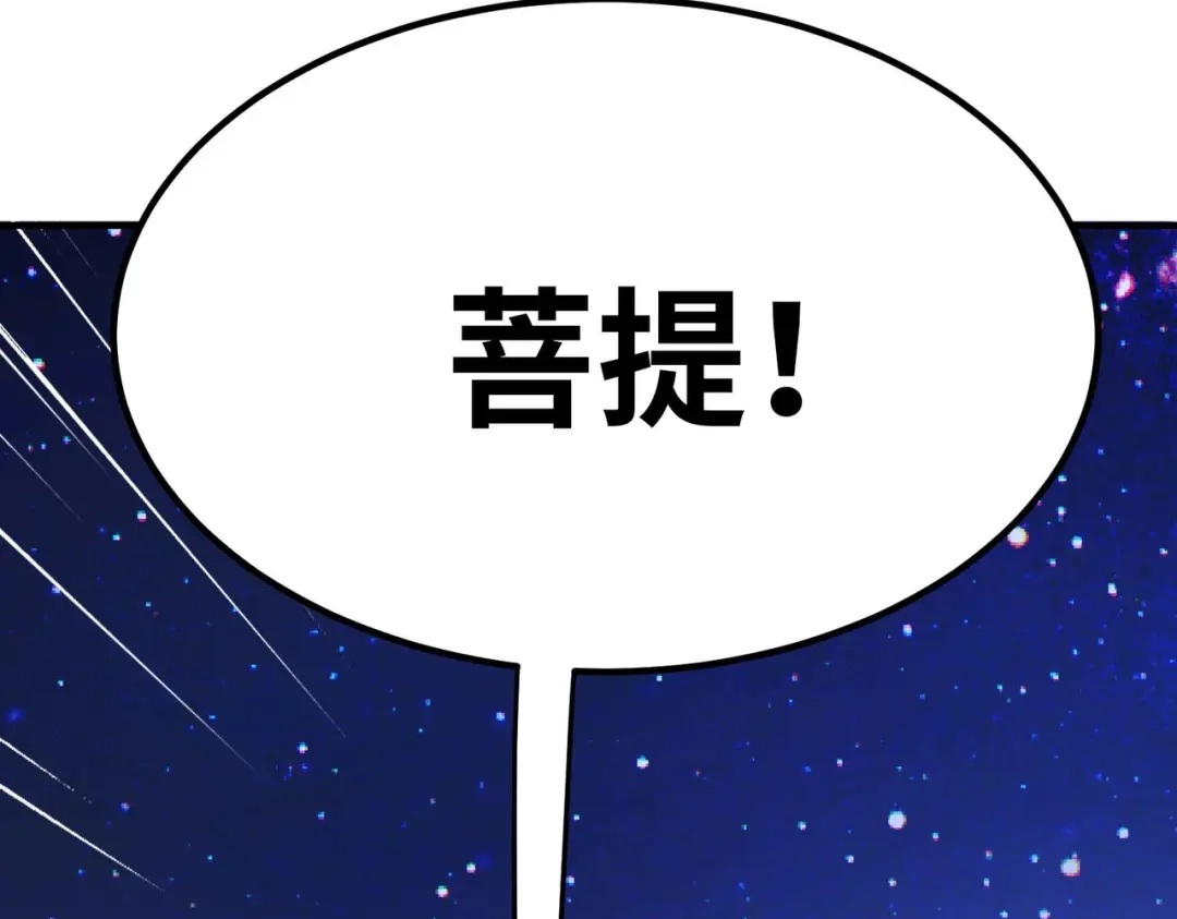 《黑卡》第52话 第32页